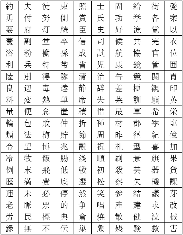 kanji_4.png