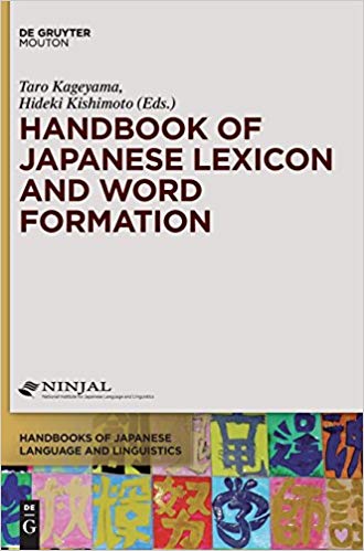 handbook_japanese_lexicon.jpg