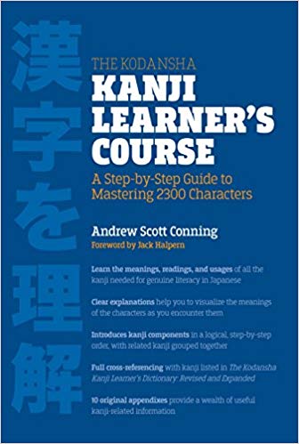 kanji_learners_course.jpg