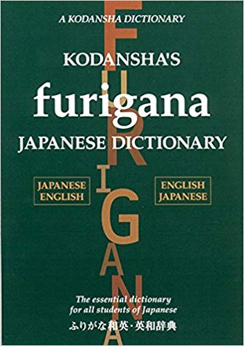 kodansha_furigana.jpg